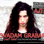 Эvadam Grabar