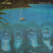 Любить тебя