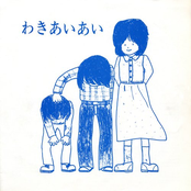 Wakiaiai: Original Song Collection