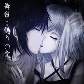 舞台：偽りの愛