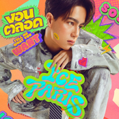 งอนตลอด (Tell Me What You Want)