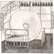 Мягкие стены