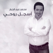 Asjal Ruwhi - Single