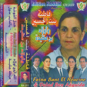 fatna bent el houcine & ouled ben aguida