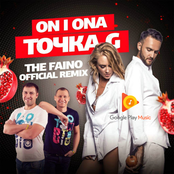 Точка G (The Faino Remix)