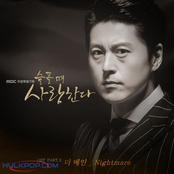 Love In Sadness Pt. 3 (Original Television Soundtrack)