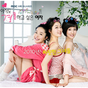 아직도 결혼하고 싶은 여자 OST