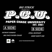 Paper Chase University