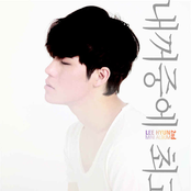 내꺼중에 최고  (EP)