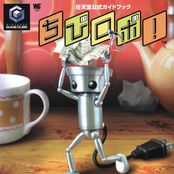 Chibi-Robo!