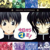 Kyou Kara Maou Original Soundtrack