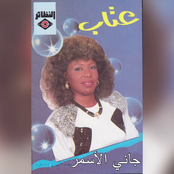 جاني الأسمر