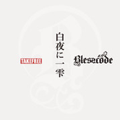 白夜に一雫[無料配布]