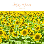 4월의 노래 - Happy Spring