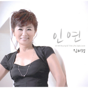 인연 - 인생