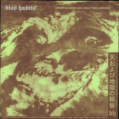 Split 7'' Dios Hastío / The Futures(Japan)