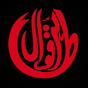 Alif Allah, Pt. 2