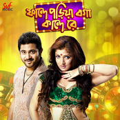 Phande Poriya Bonga Kandere