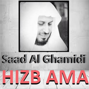 Hizb Ama (Quran - Coran - Islam)