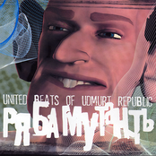 United Beats Of Udmurt Republic