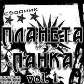 Планета Панка 1 часть