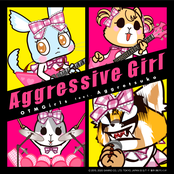 アグレッシブガール - EP