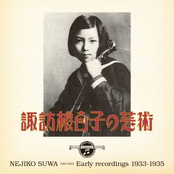 Nejiko Suwa: Early Recordings 1933 - 1935
