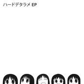 ハードデタラメ EP