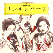 リンキンパーク