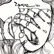 Sketchbook - Breathing
