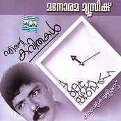 Ente Kavithakal