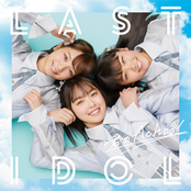 君のAchoo! (Special Edition)