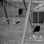 Тишина (EP)