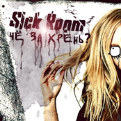 Чё За Хрень (Anti-Cover Avril Lavigne)