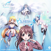 Sora no Otoshimono: Forte Presents - Sora no Shoujo TAI