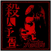 殺人予告