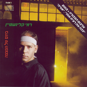 The Day Of The Bomb / Bayom Shel Ha'ptzatza