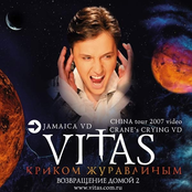 Ангел без крыла by Vitas