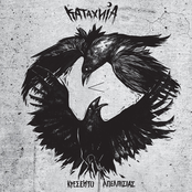 Κρεσέντο Απελπισίας (Crescendo of Despair)