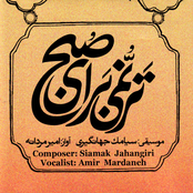 Taranomi Baraye Sobh