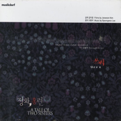 장화홍련, 메모리즈 (Original Motion Picture Soundtrack)