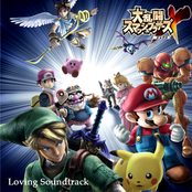 Super Smash Bros. X Loving Soundtrack