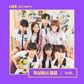 LIKE (Original Television Soundtrack), Pt. 1 - Single