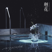 ひぐらしのうた - Single