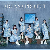 カンパネラ響く空で