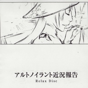アルトノイラント近況報告 Relax Disc