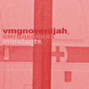 vmgnovenijah - singles 2009