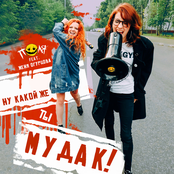 Ну какой же ты мудак!