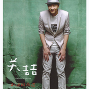 永遠的永遠