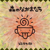 Friends of the Forest - EP